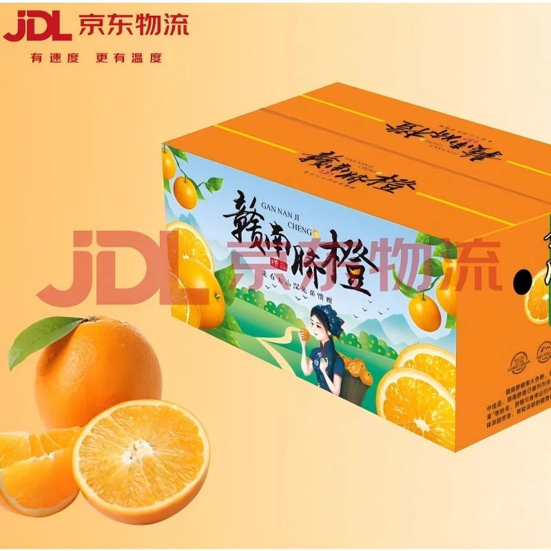 【京东快递】正宗赣南脐橙新鲜采摘江西赣州橙子香甜多汁手剥甜橙