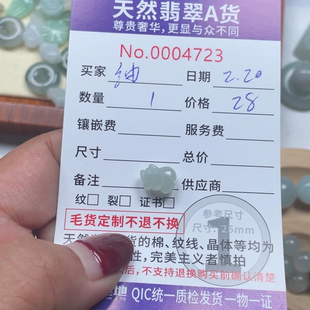 翡翠颈饰未镶嵌细****?