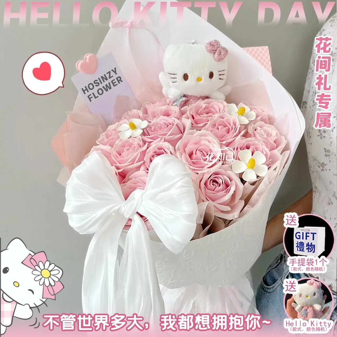 花间礼专属【人间小甜妹】18枝粉玫瑰紫罗兰干花混搭花束送手提袋送爱人生日礼物花束同城配送kt猫鲜花小时达