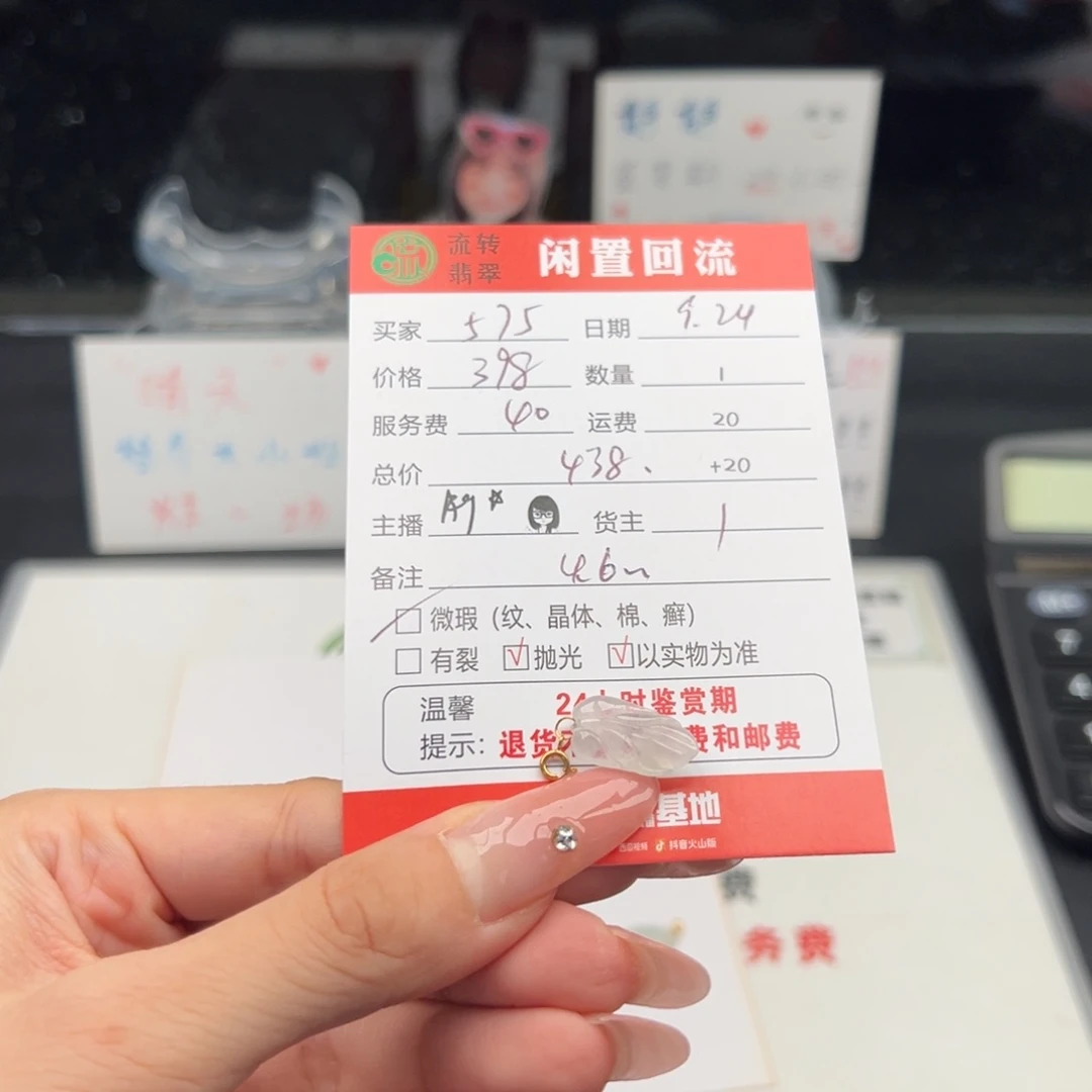 颈饰18K金镶嵌翡翠5**3