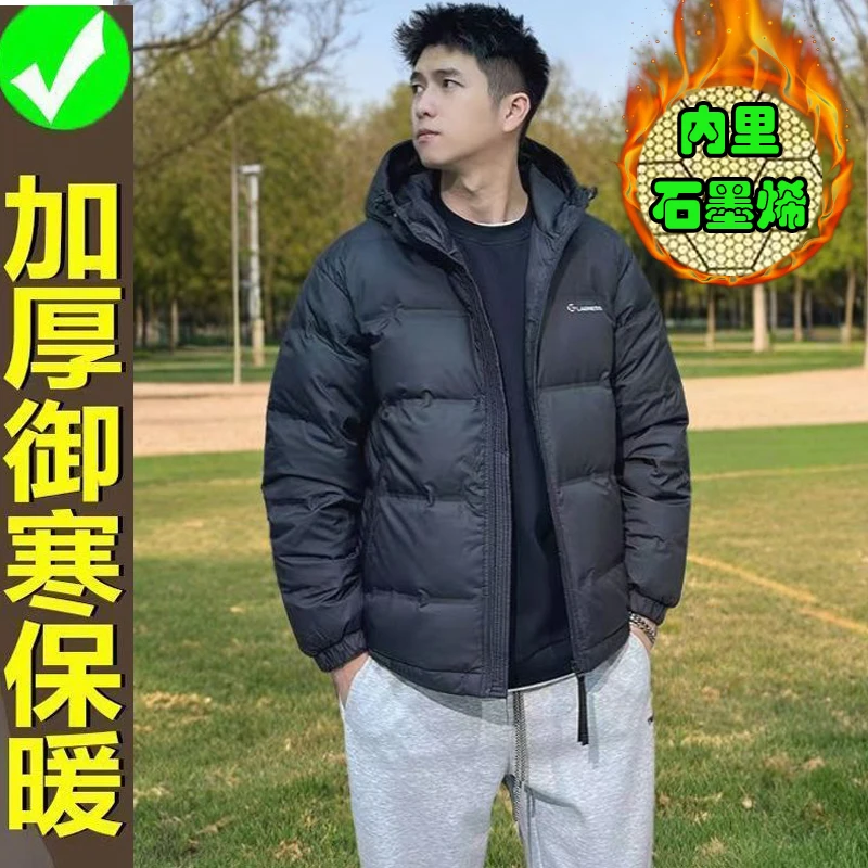 2025棉衣男冬季加厚新款连帽面包服保暖防寒棉袄冬装羽绒棉服外套