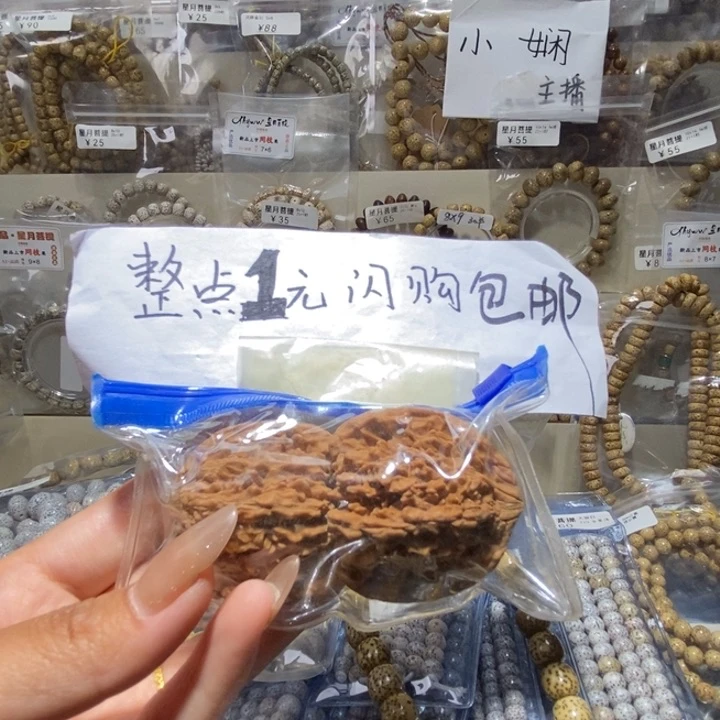 核桃黑豆核桃一元闪购