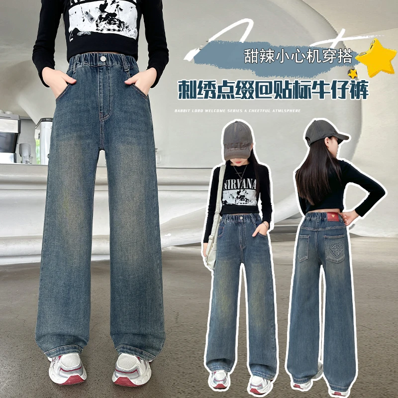 女童春季新款直筒后袋压花牛仔长裤中大童百搭时尚宽松休闲裤子潮