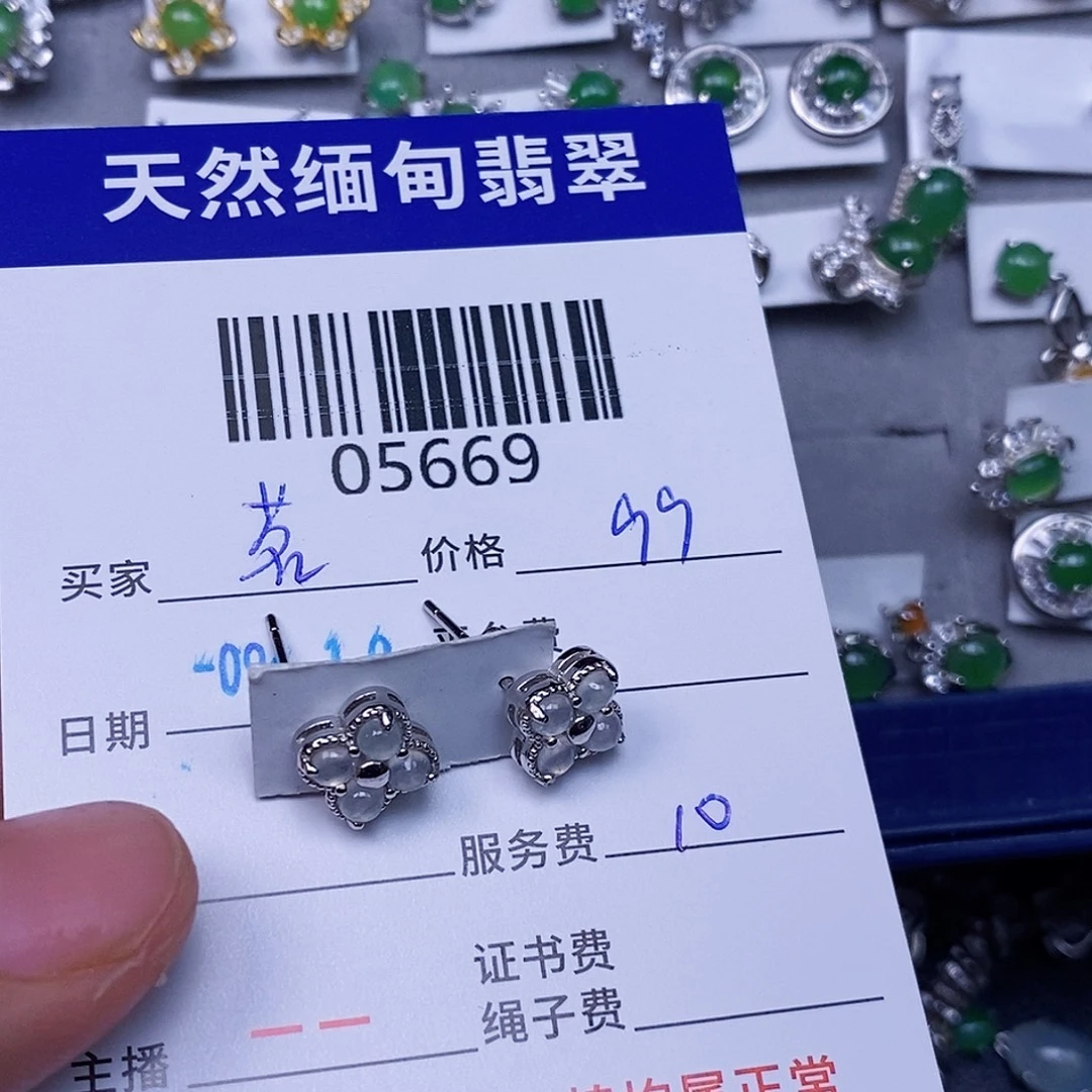 茗***程未镶嵌定制翡翠翡翠
