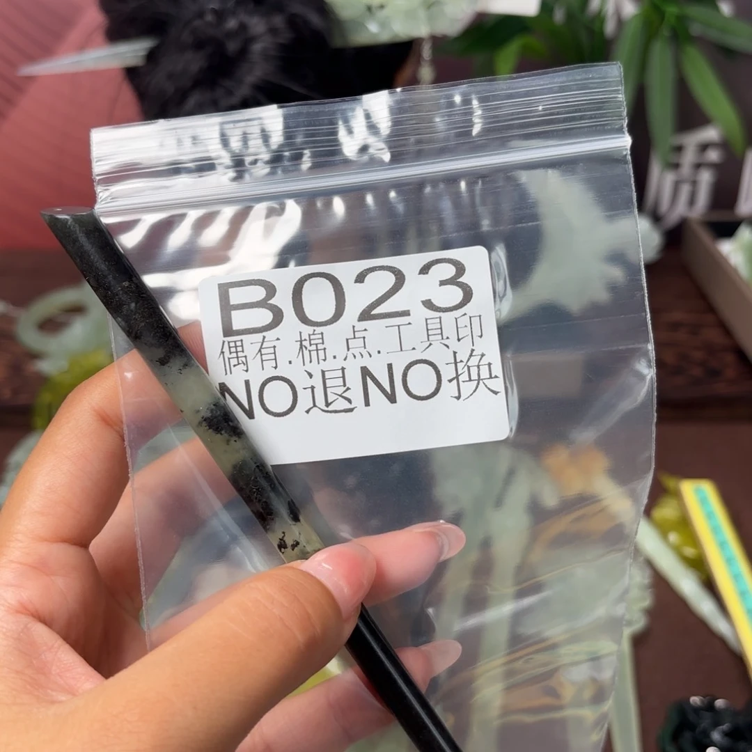 L***笙蛇纹石玉未镶嵌发饰