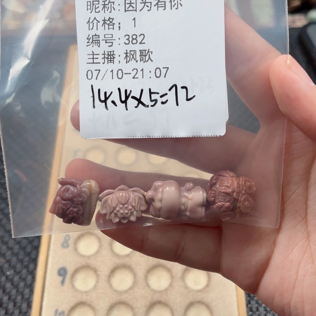 【闪购商品】石英质玉未镶嵌珠宝半成品因**你