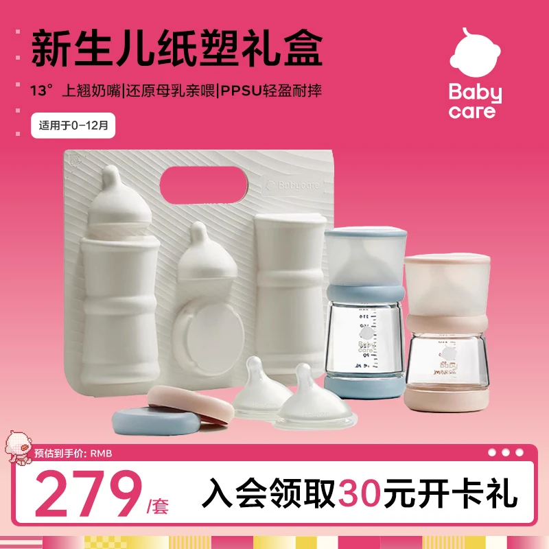 babycare奶瓶礼盒新生儿宝宝专用歪头玻璃奶瓶防胀气仿母乳0-12月