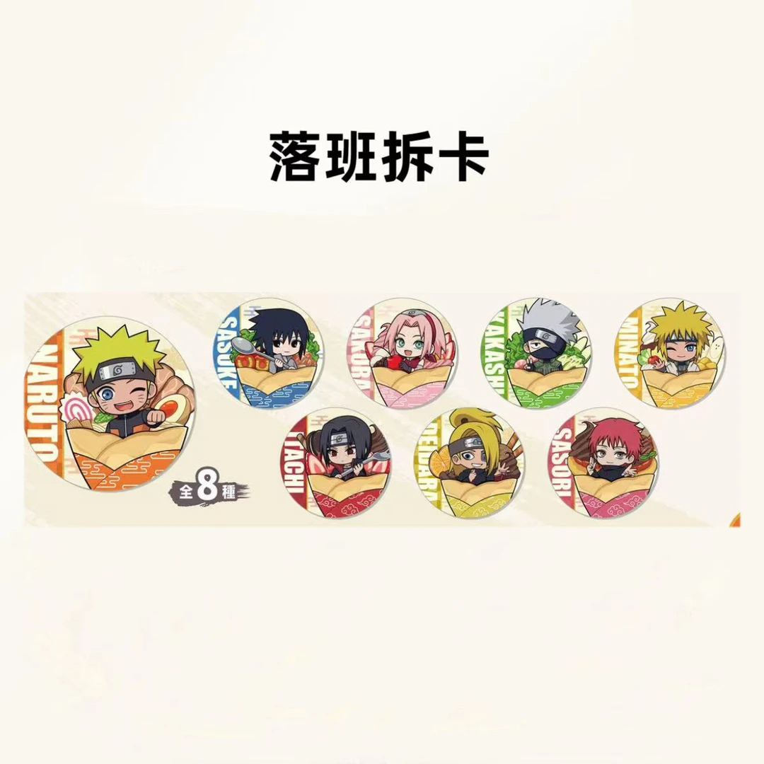 日谷 火影忍者 可丽饼系列 【盲盒产品 默认代拆