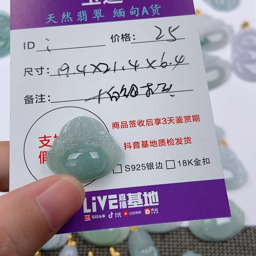 颈饰未镶嵌翡翠i**乐翡翠