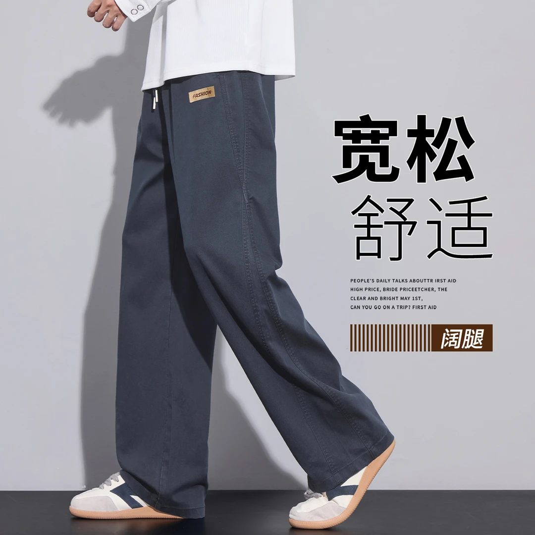 2025秋季新款男士仿牛休闲裤直筒宽松莱赛尔阔腿长裤子男款青少年