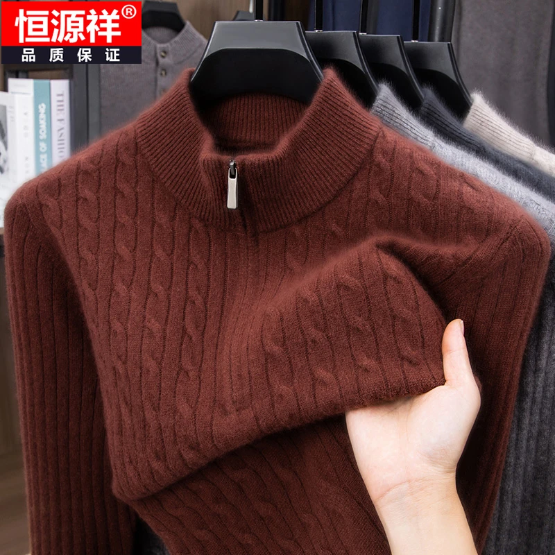 恒源祥男士新款半高拉链100%纯羊毛衫冬季时尚休闲保暖加厚毛衣衫