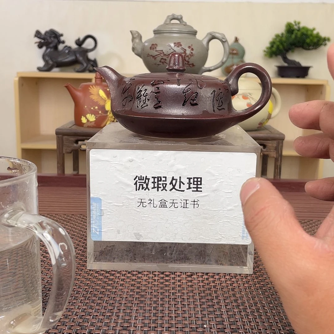 紫砂茶壶星*微瑕处理