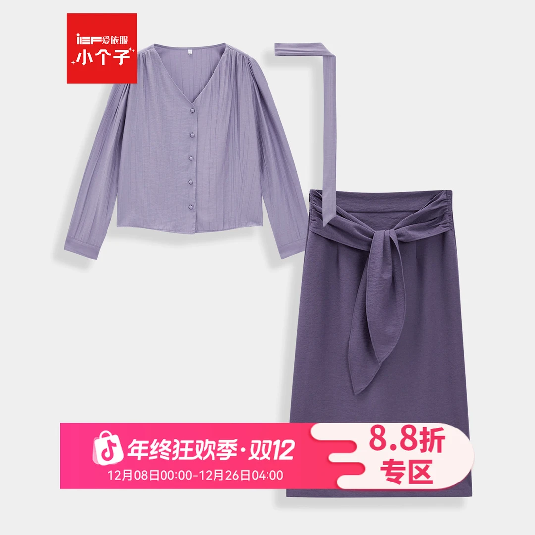 IEF/爱依服【小个子专属】2025秋季新款法式成熟优雅气质上下套裙