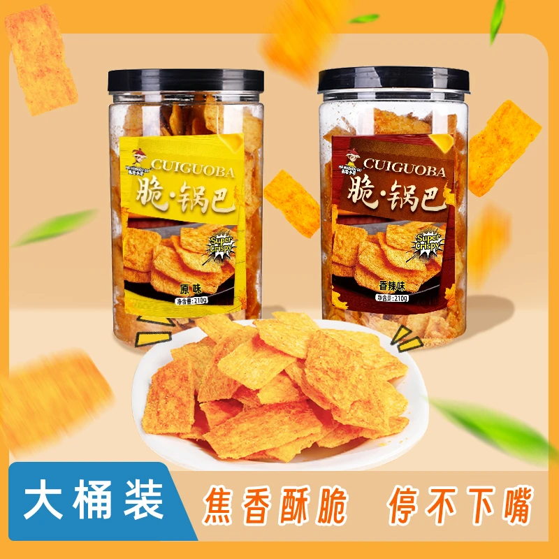 【无名小卒】商超同款脆锅巴原味牛排麻辣味210g桶装追剧休闲零食