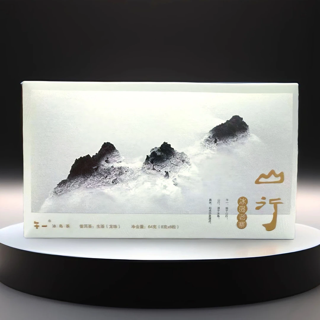 【午一·冰岛山行龙珠】冰岛老寨2022年普洱生茶高档茶叶冰岛普洱茶