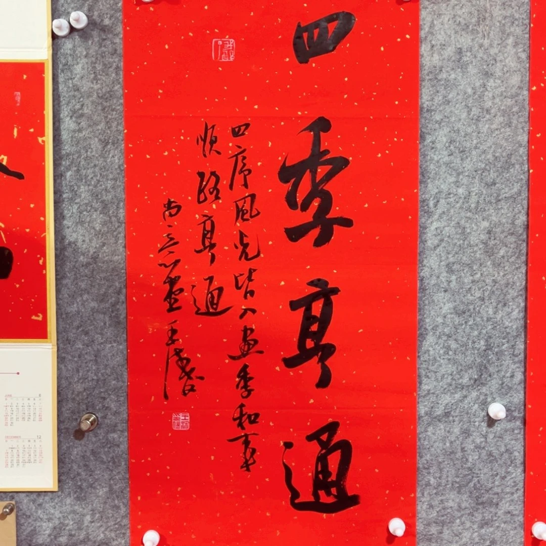 书法书法作品王涛