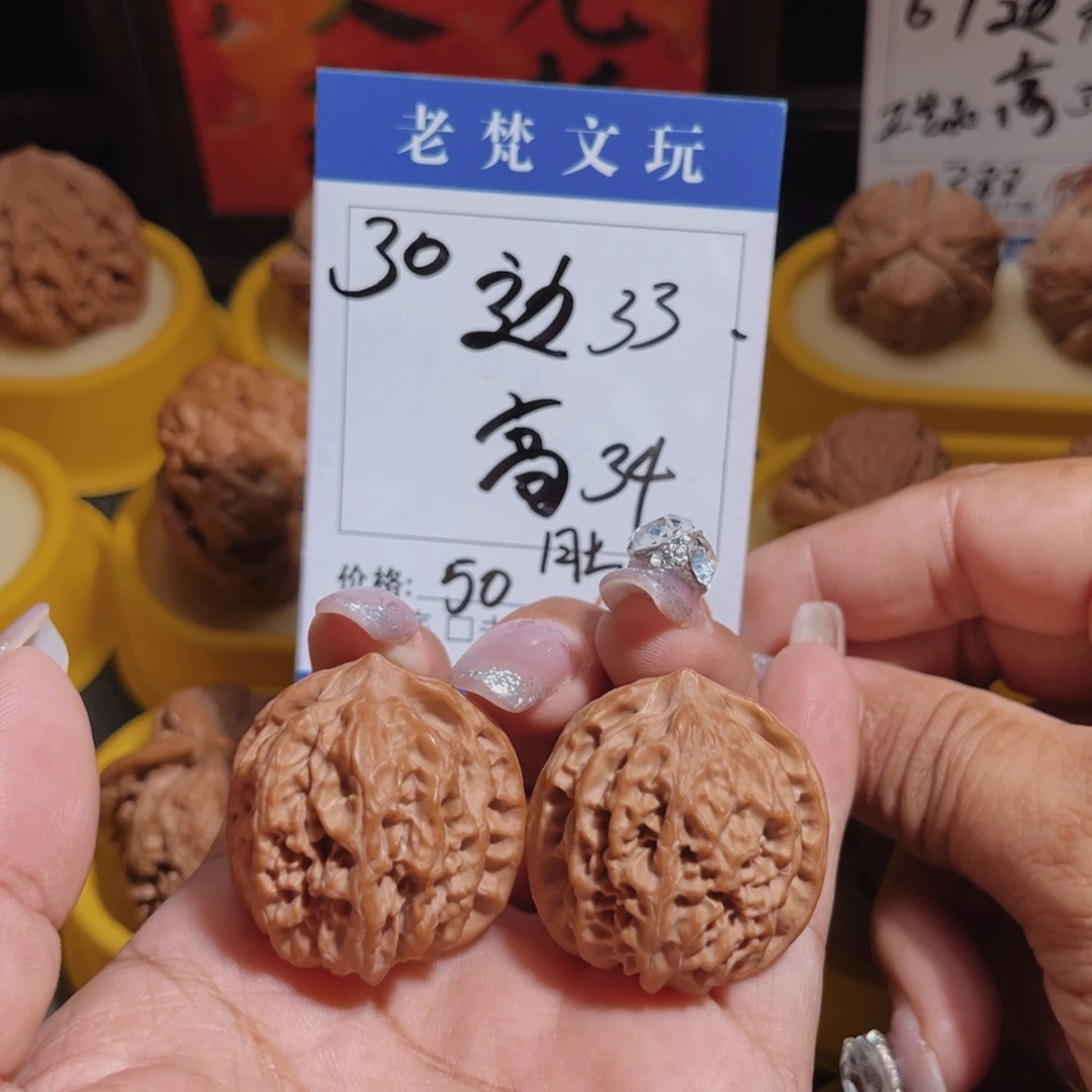 文玩核桃吊坠30号龙胆