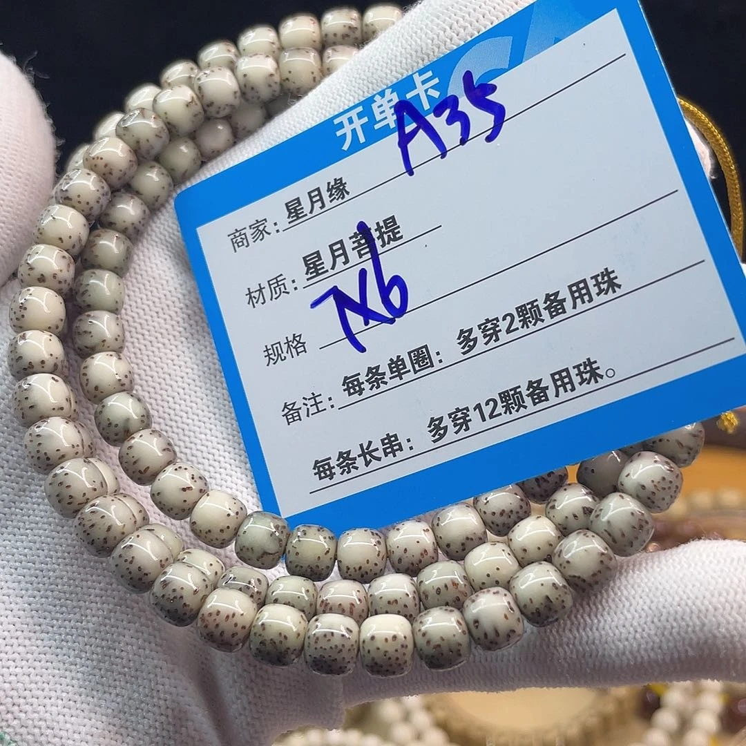 吊坠星月菩提A35:::::::::