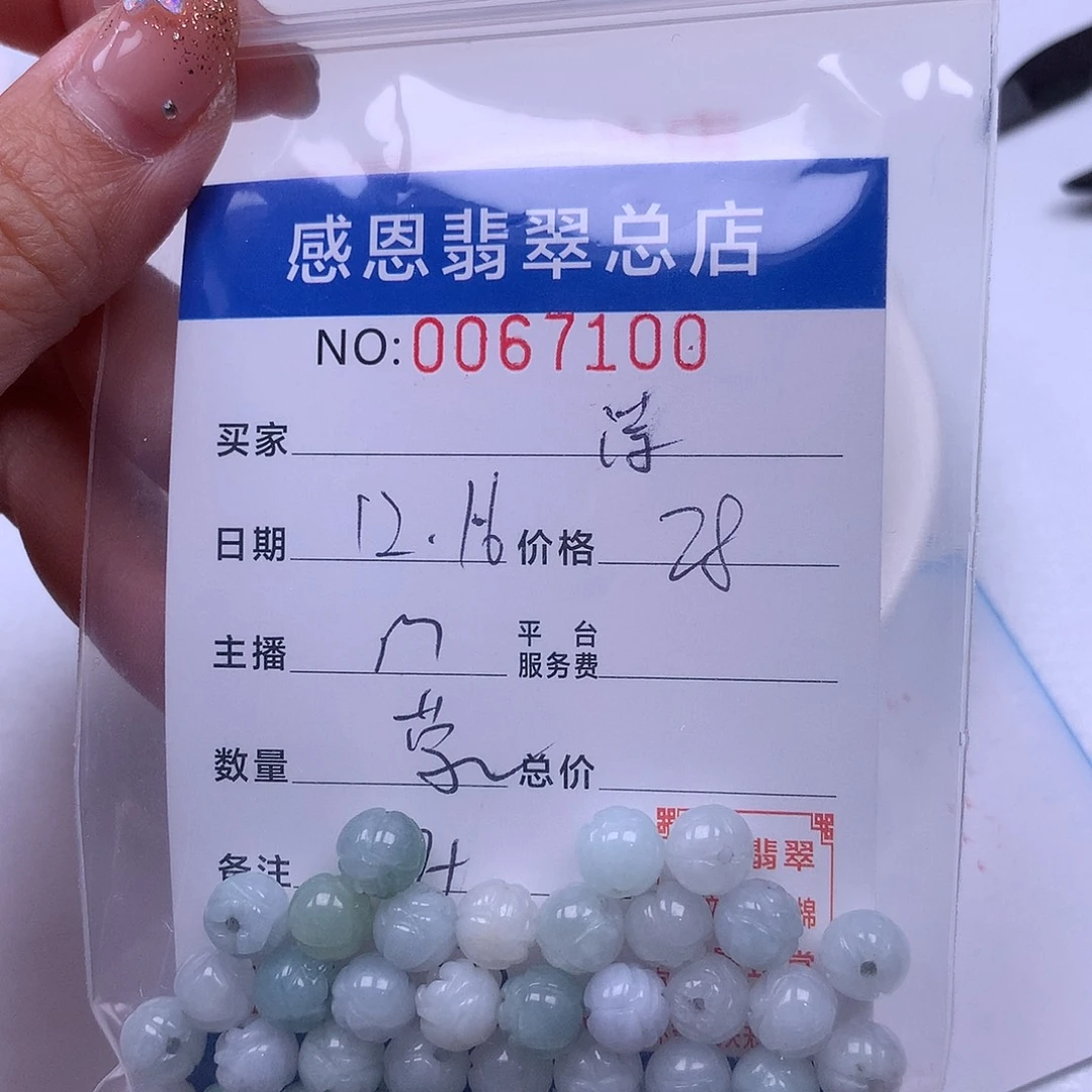 诗***华翡翠未镶嵌手链翡翠
