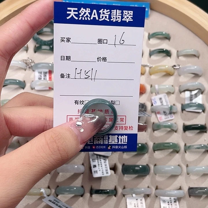 翡翠戒指未镶嵌H511