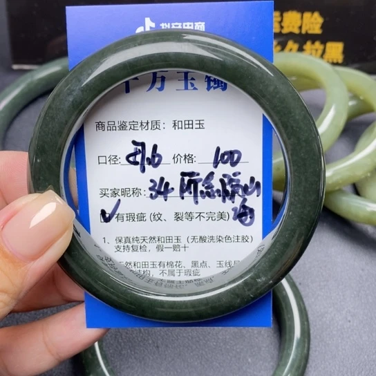 和田玉手镯未镶嵌所***海