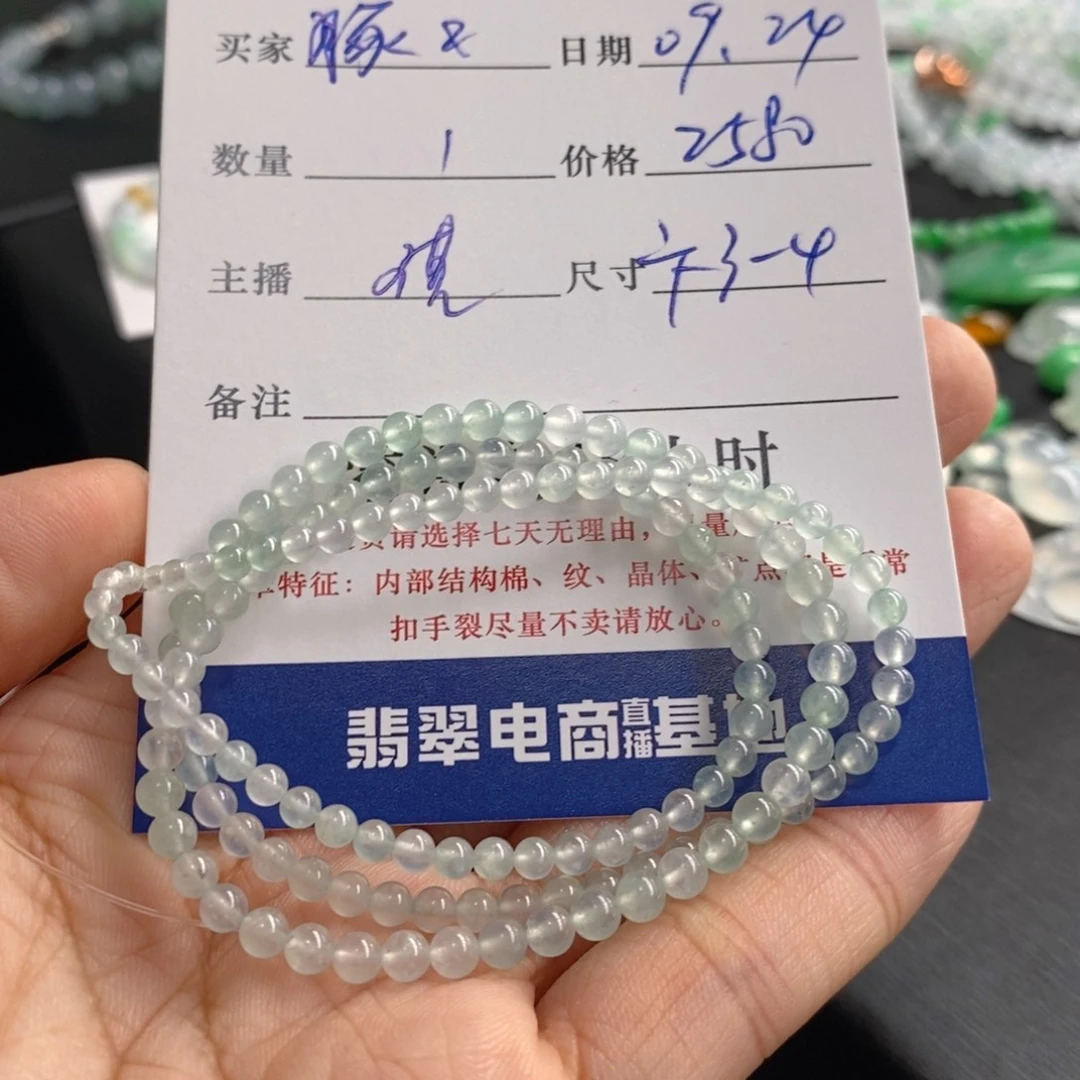 豚***圈未镶嵌手链翡翠卡3-4