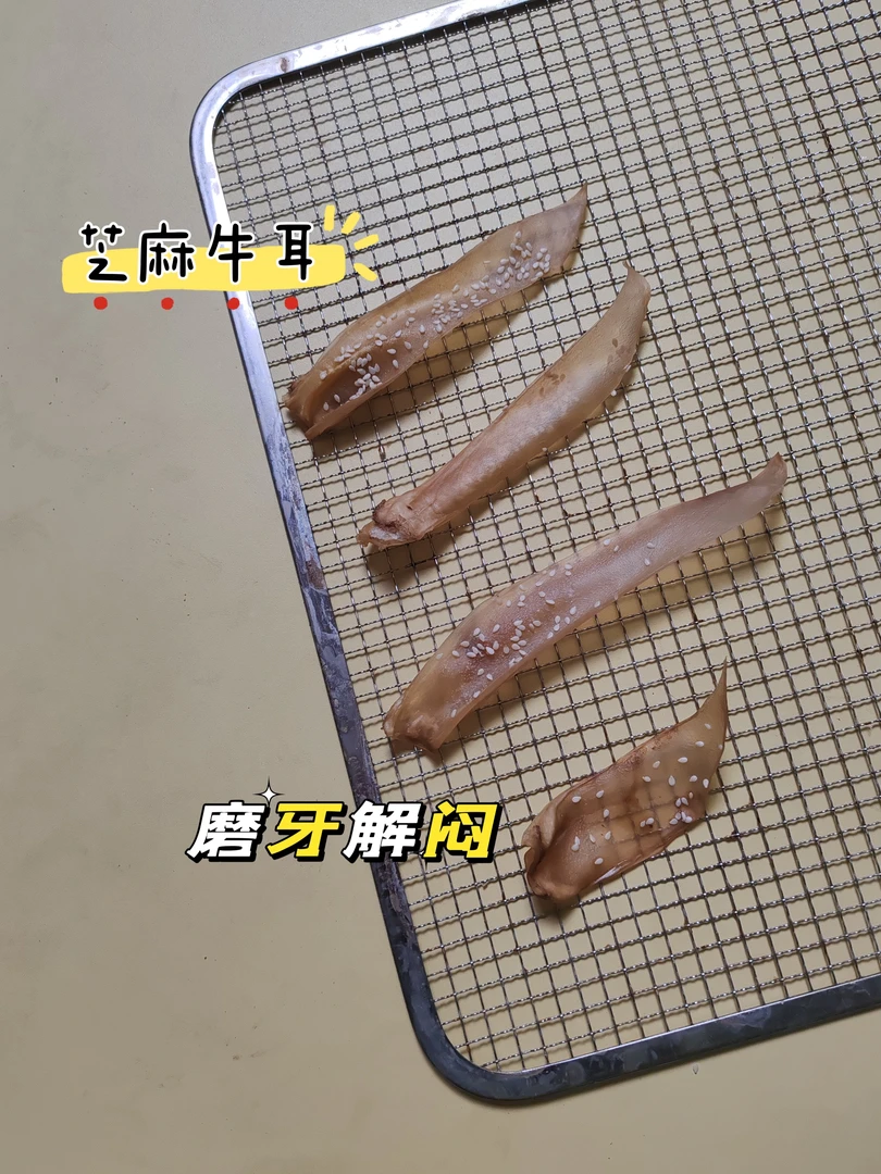 芝麻牛耳狗狗磨牙洁齿袪牙垢