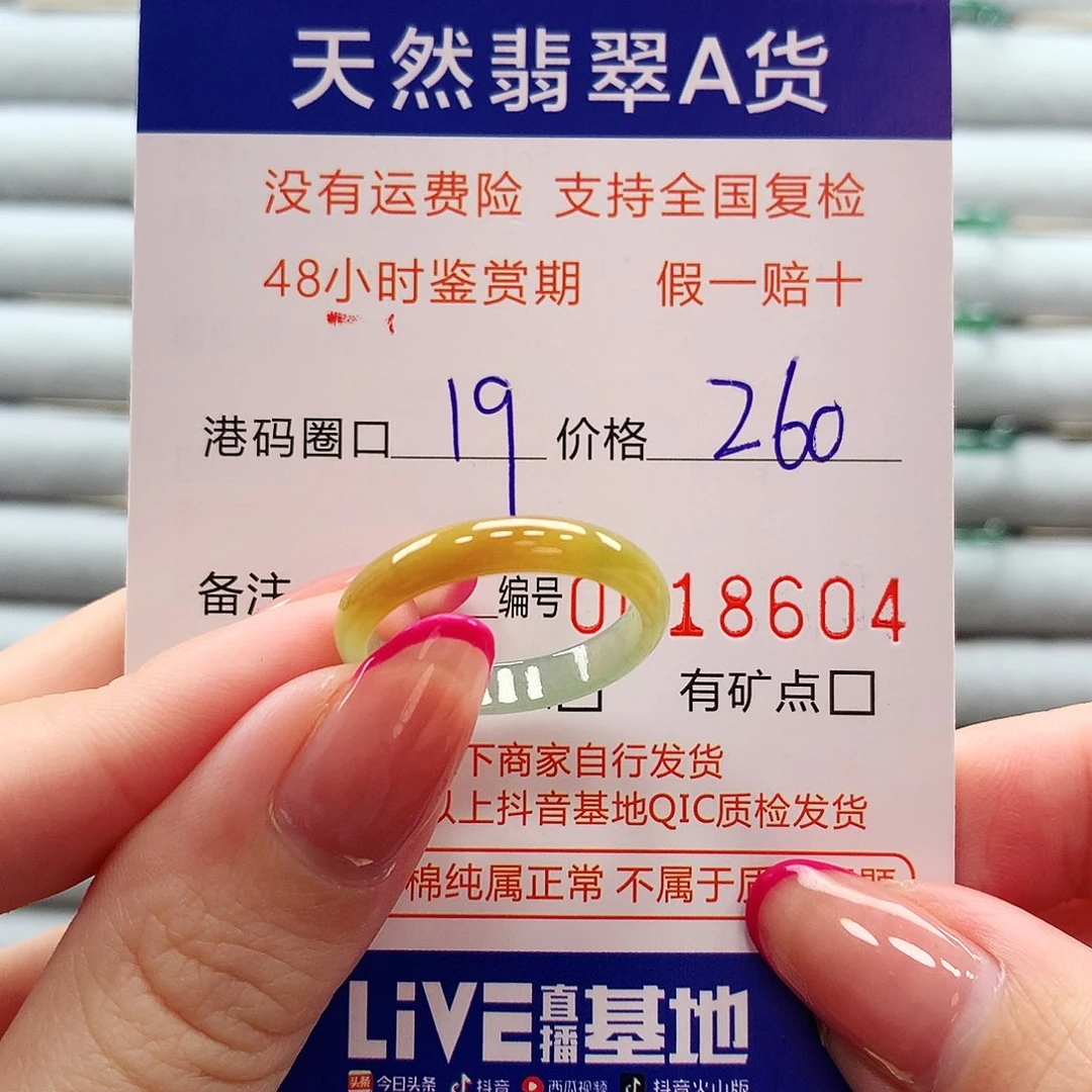 翡翠戒指未镶嵌翡翠