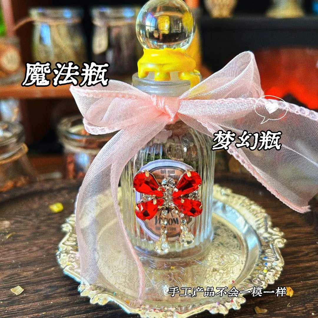 [梦幻瓶】定制款魔法瓶，下单请备注好想要的主题