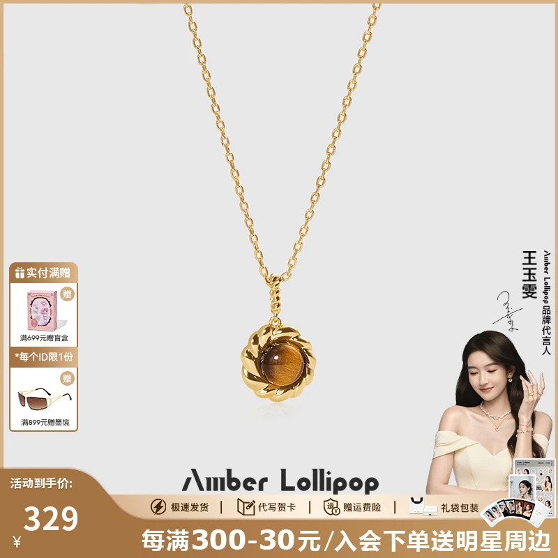Amber Lollipop/安铂洛利 铜合金项链 秋冬爆款项链小众简约雅丹