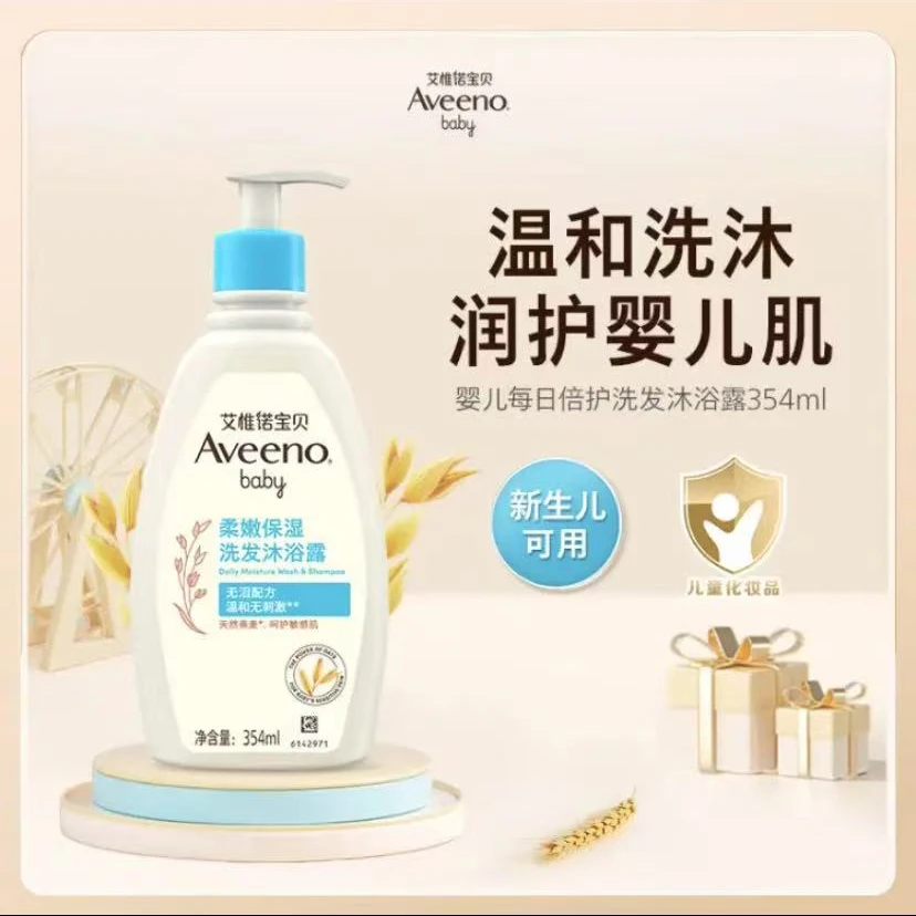 婴儿每日倍护二合一洗发沐浴露354ml