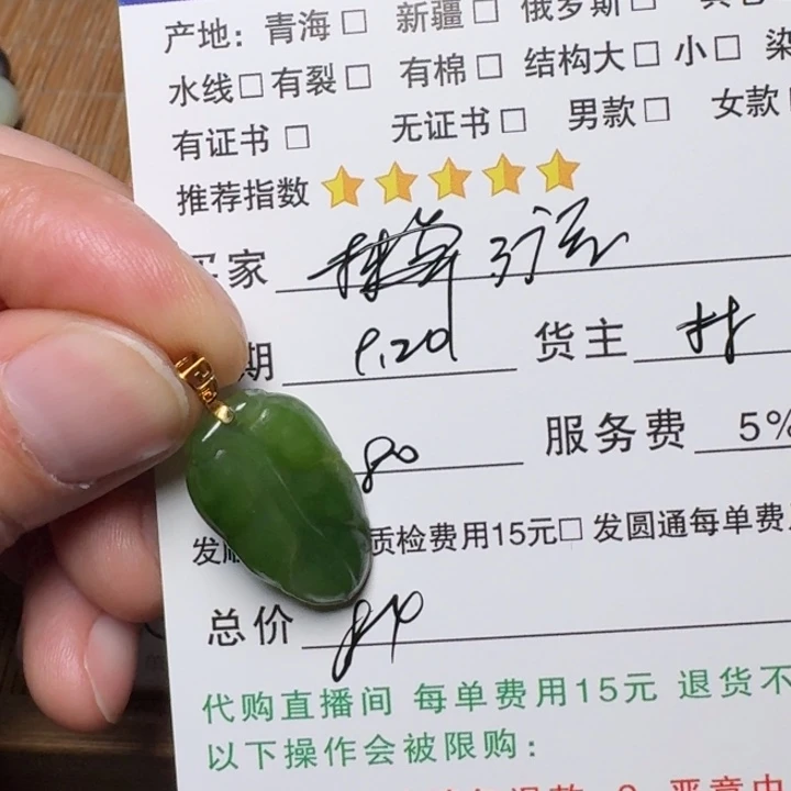 行***者18K金镶嵌和田玉挂件