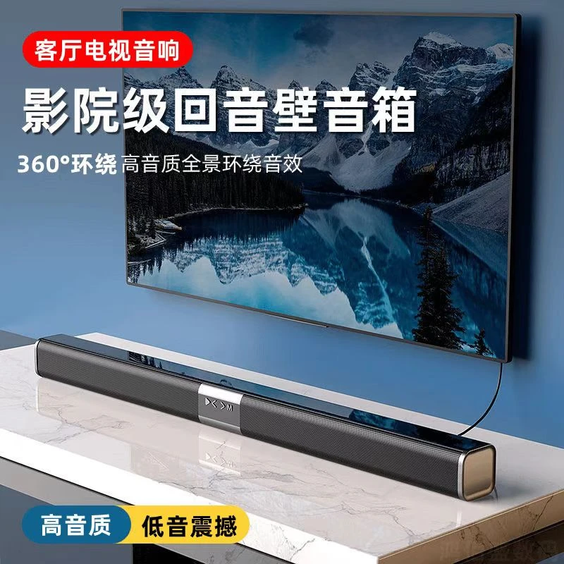 3D环绕无线蓝牙音响回音壁音箱立体声超重低音炮低音炮大音量