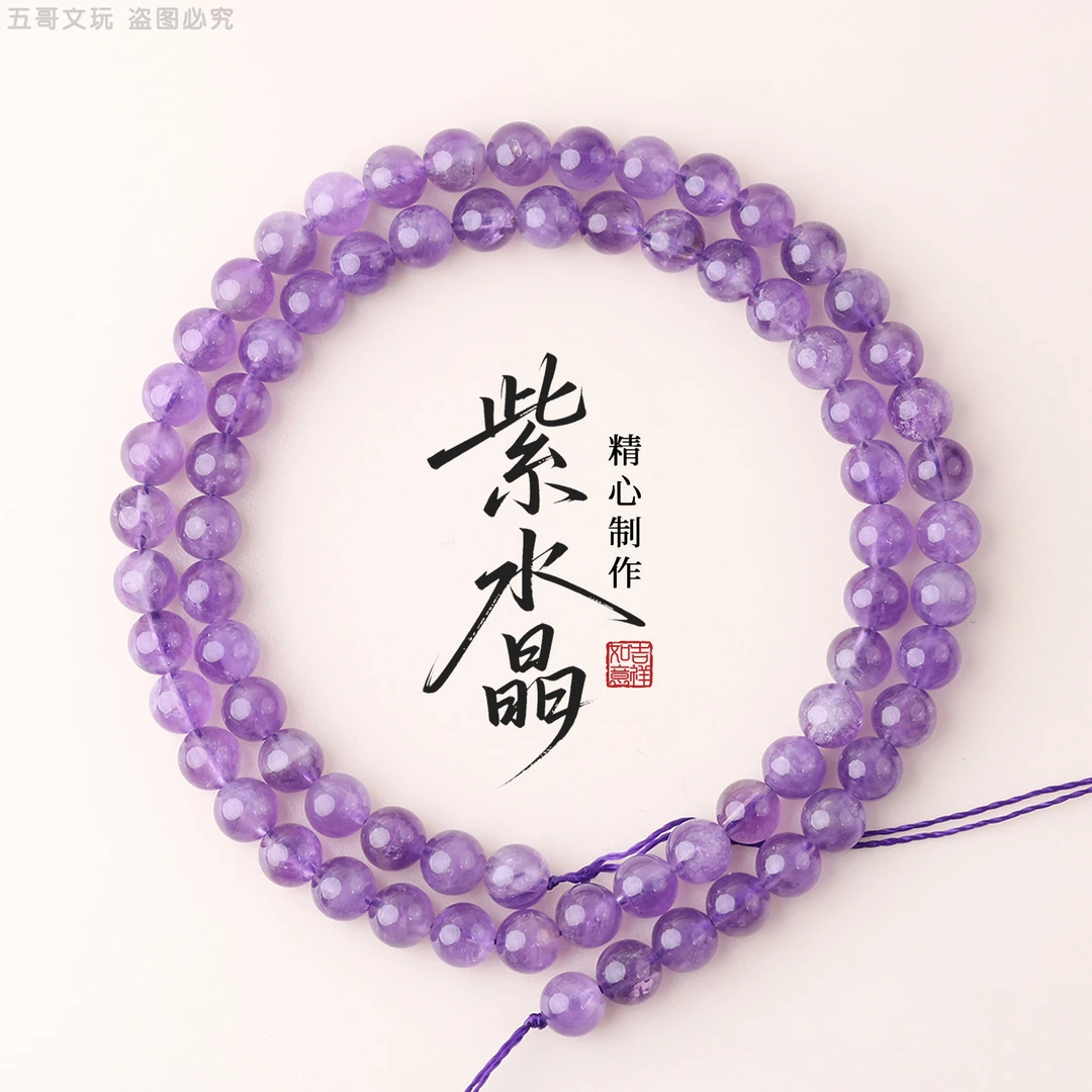S2000 紫水晶圆珠手链男女士盘玩多圈长手串