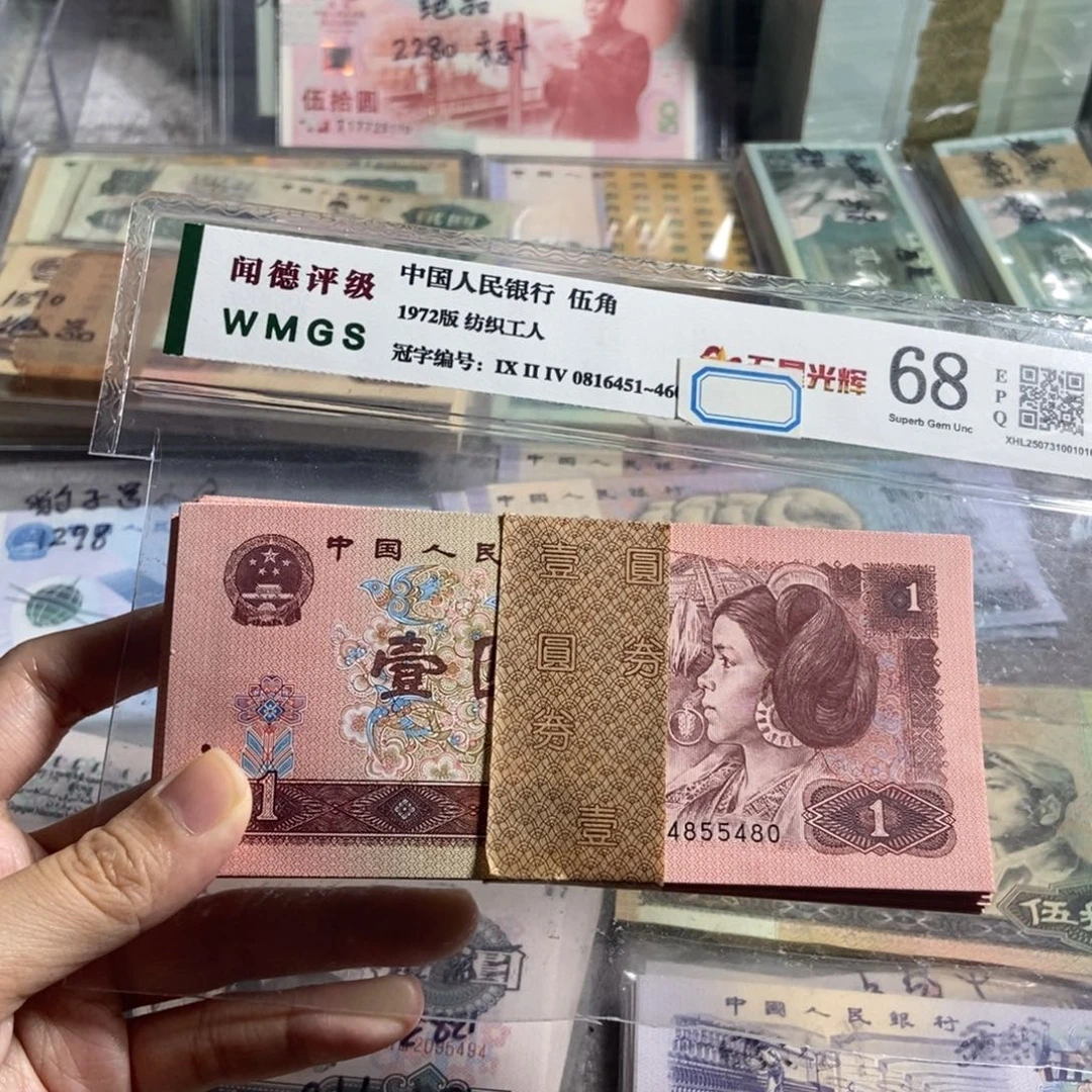 96年一元全新100张不连号，号码随机