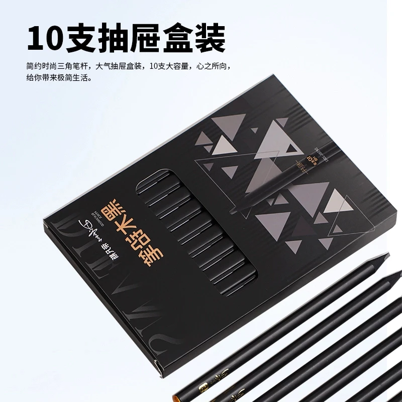 帝凡斯黑木铅笔三角杆小学生开学必备绘画考试铅笔