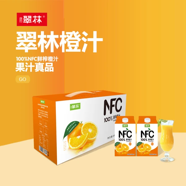 绿翠林 NFC100%鲜榨橙汁果汁饮料500Ml*4瓶/箱