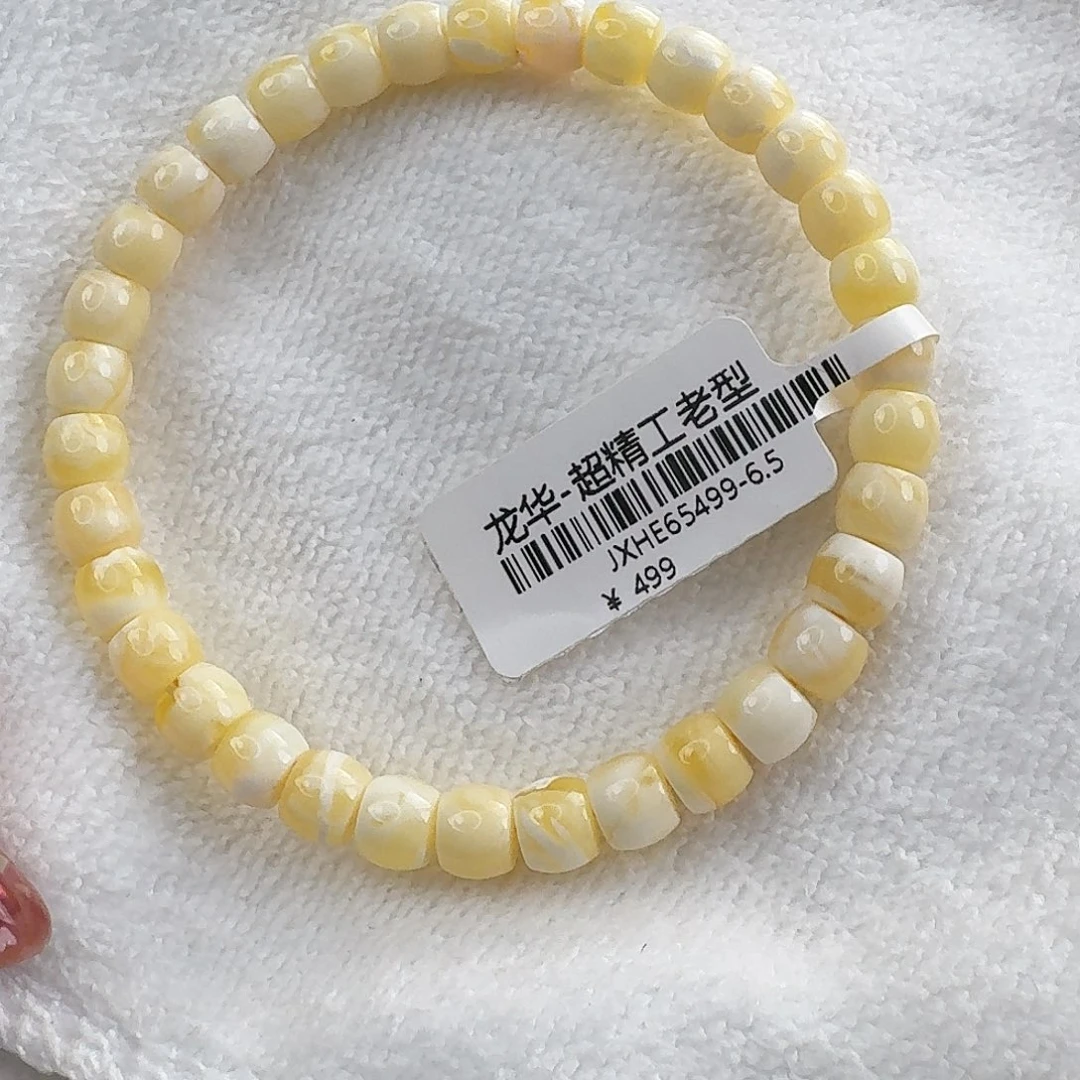 琥珀未镶嵌手链jx