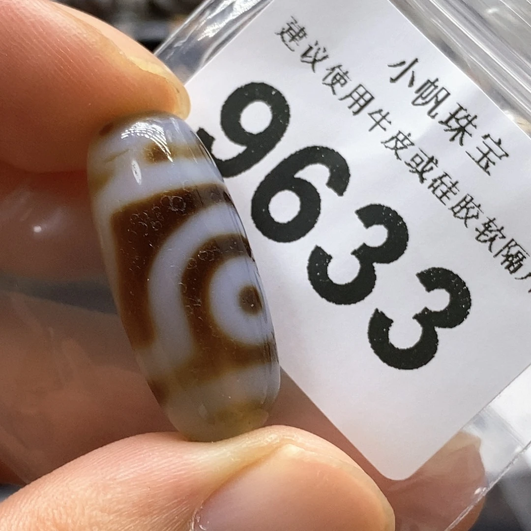 未镶嵌裸珠玛瑙/玉髓9633