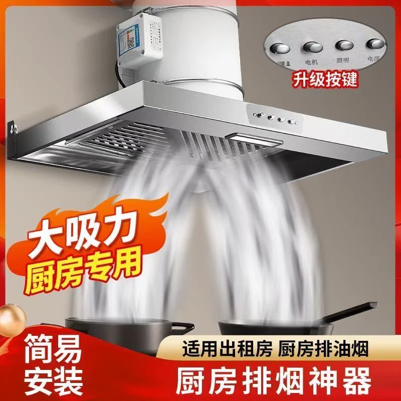 快餐店厨房抽油烟机油烟机神器出租房家用简易排气扇大吸力排烟不