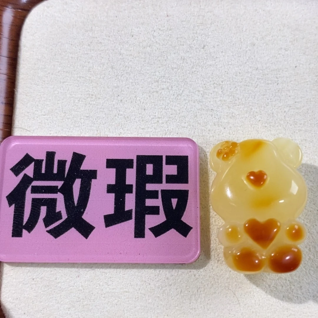 蜜蜡未镶嵌裸石小熊
