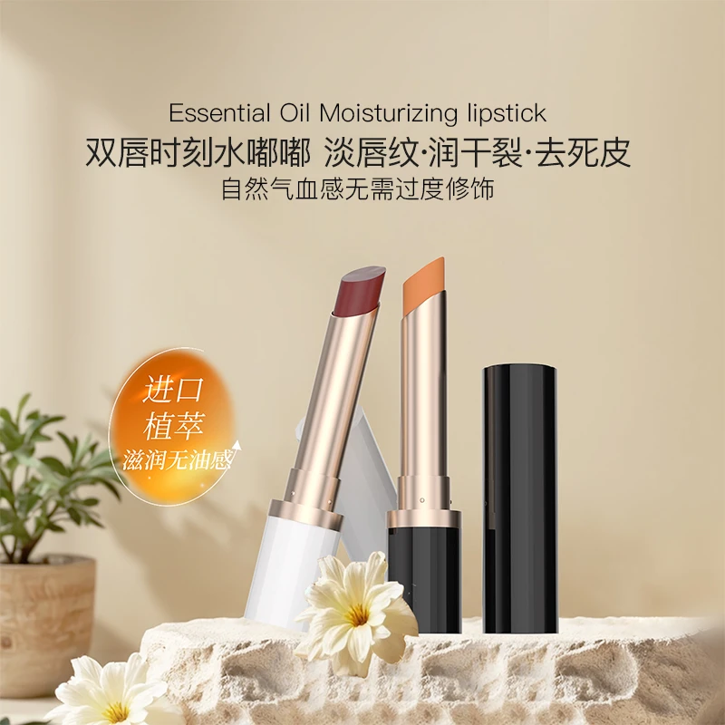 澳尼娜精油淡纹不掉色温感滋润防干裂唇膏A72