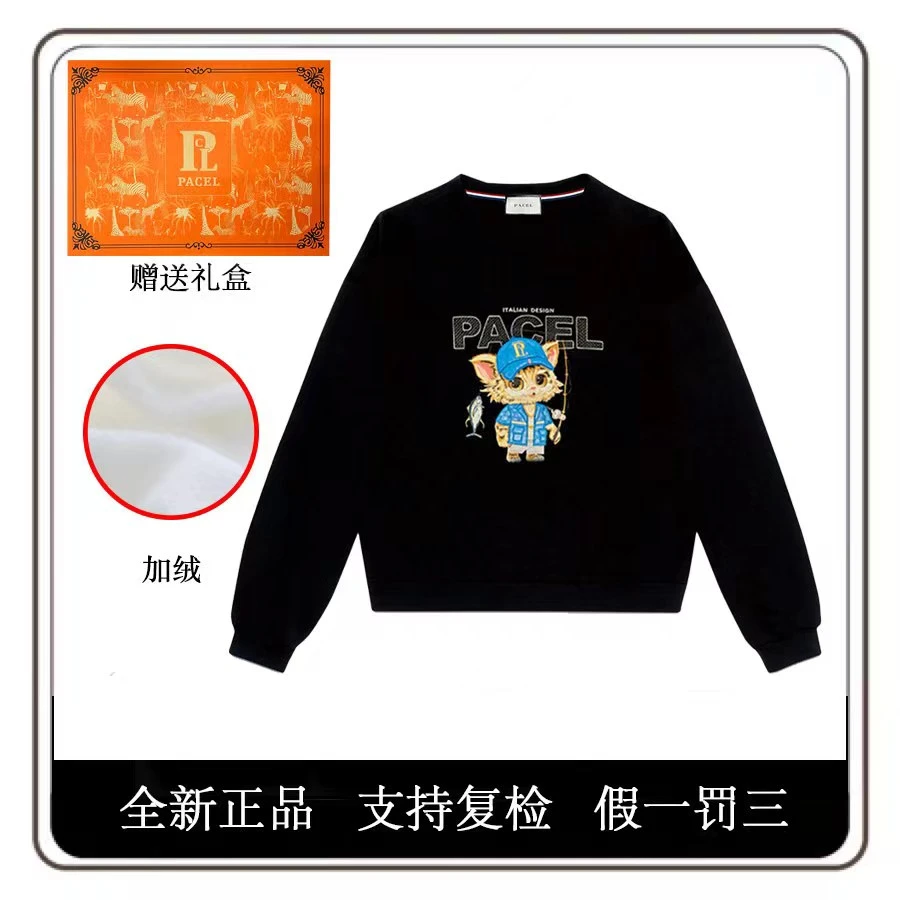 PACEL男士时尚重工刺绣加绒小猫钓鱼带橙标版限定礼盒