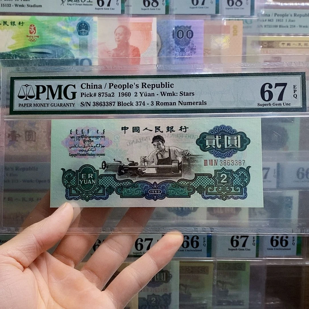 五星车工67分无四