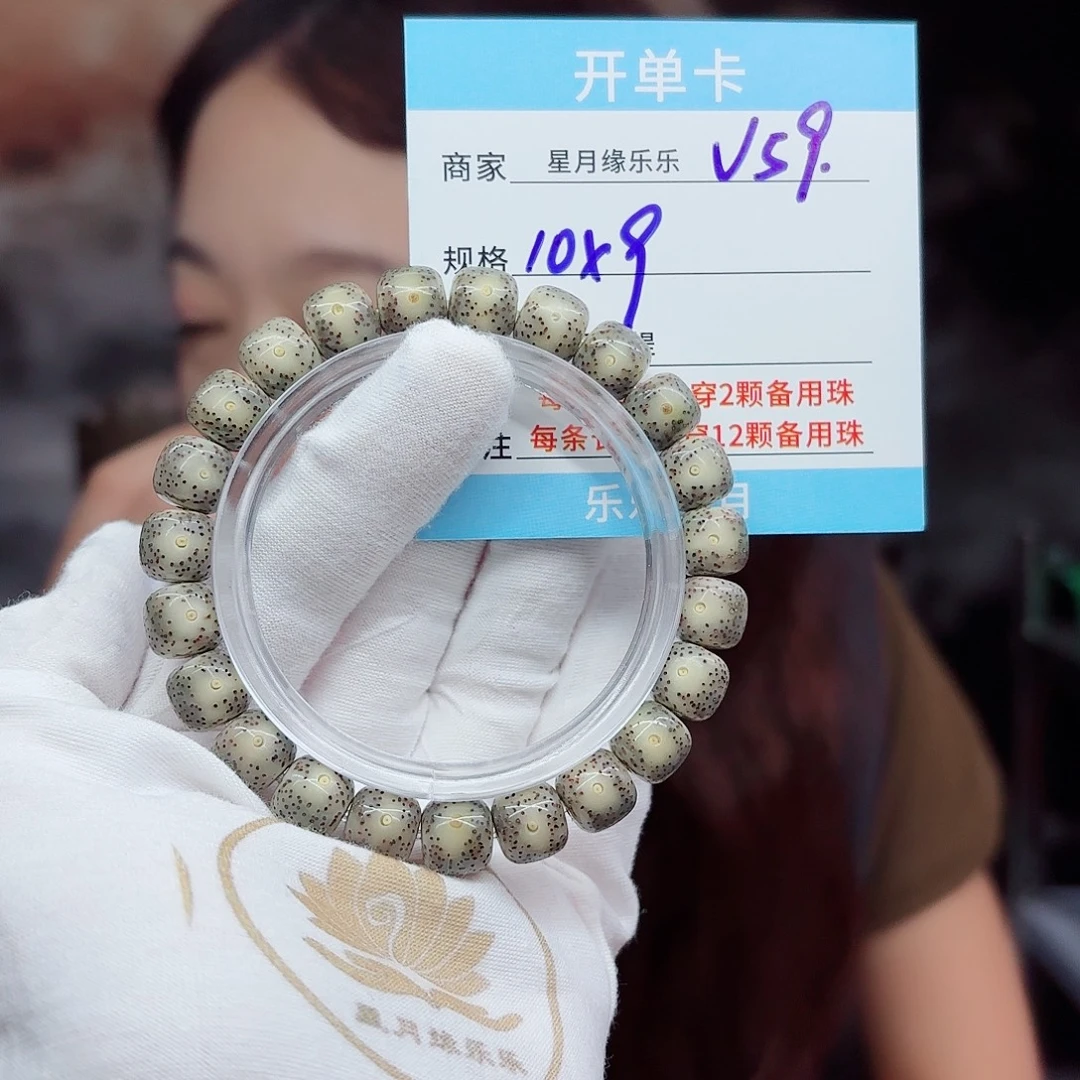 吊坠星月菩提V59.......