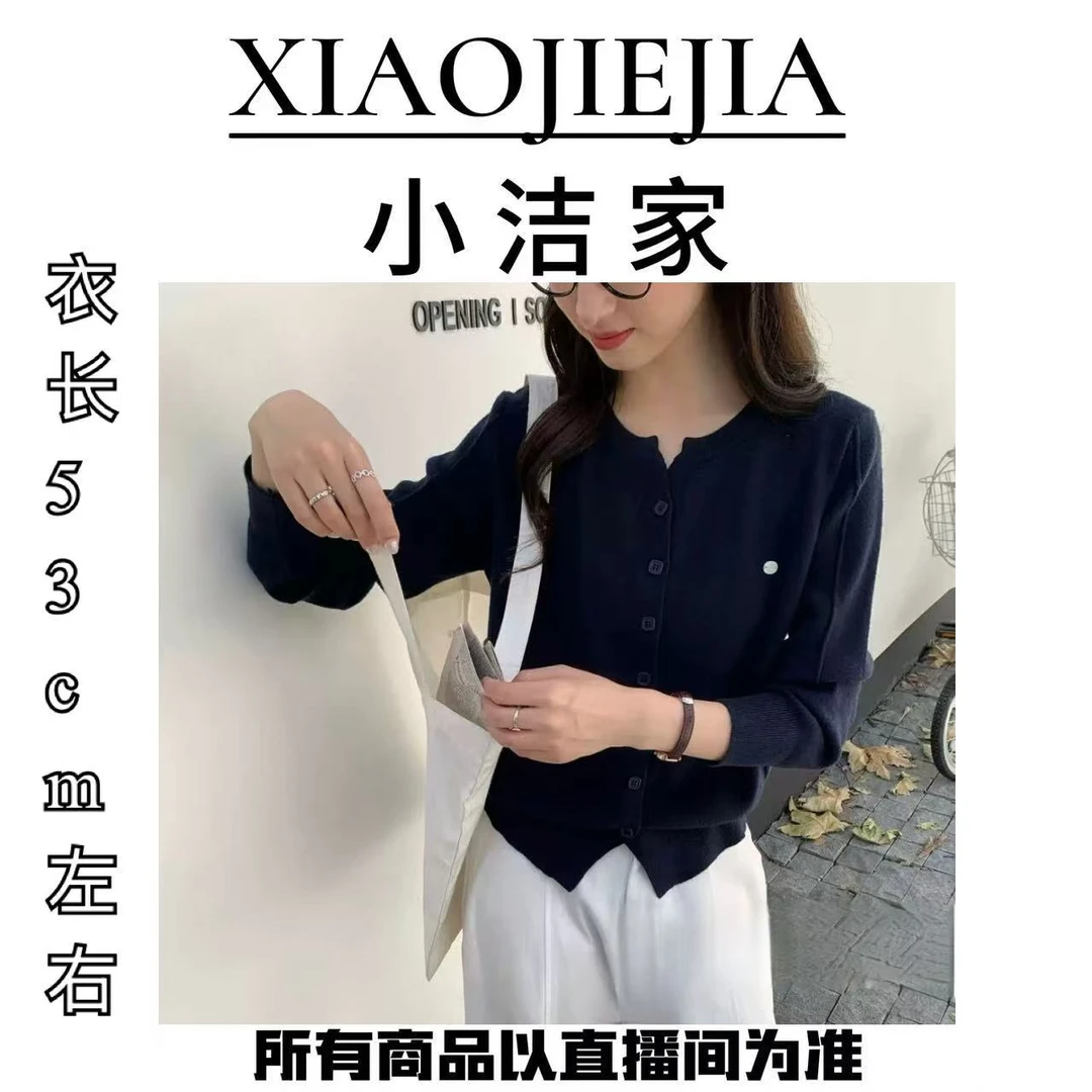 【小洁家女装】圆领休闲小贴片长袖针织开衫