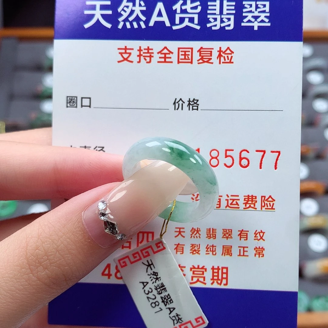翡翠戒指未镶嵌12号