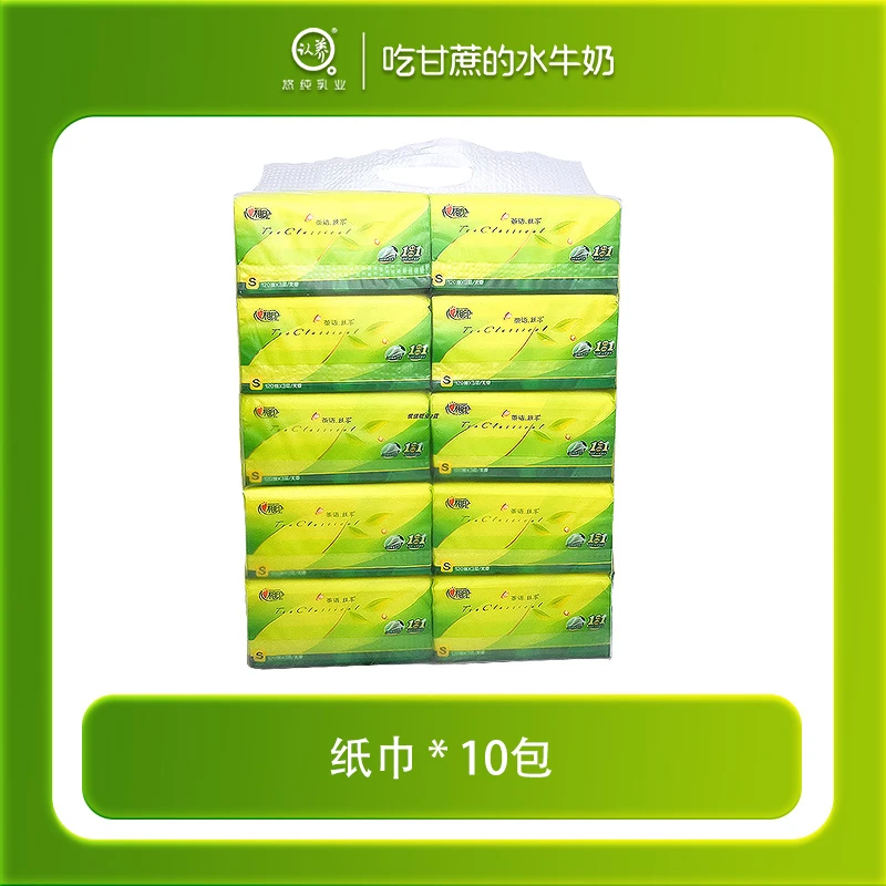 抽纸10包