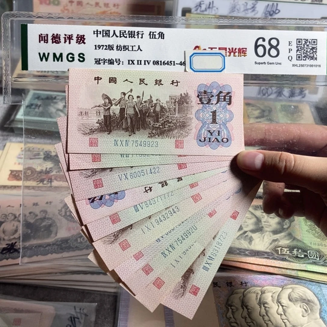 62年一角。 十枚散张。 全新保真