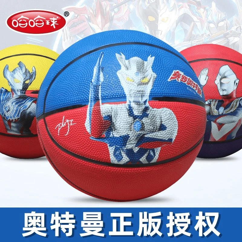 【高品质】奥特曼儿童篮球幼儿园专用皮球小孩3-4号5号男孩小学生